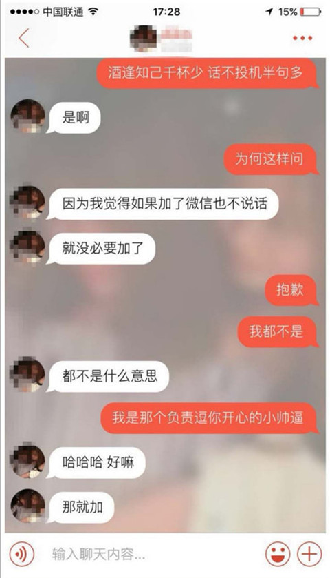 为什么女生总是发表情,该怎么回复她? 为什么女生总是发表情,该怎么回复她?第3张